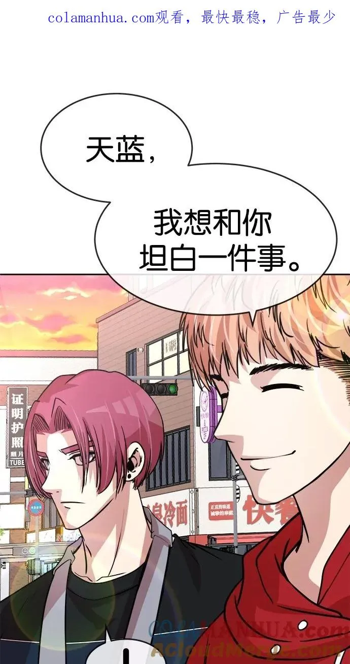 第108话 第1页