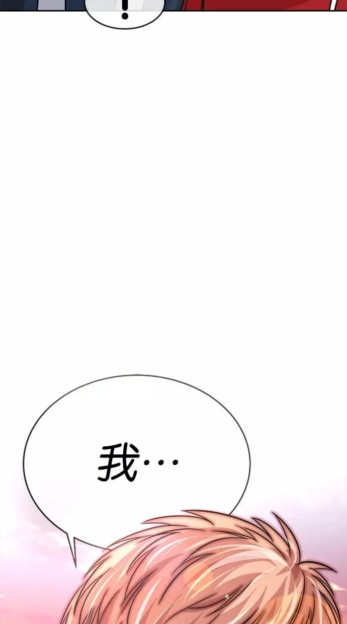 第108话 第2页