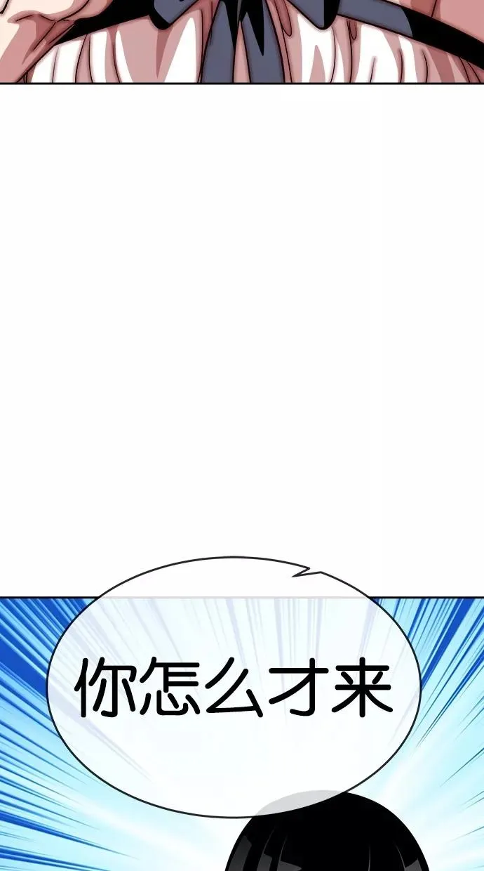 第108话 第8页