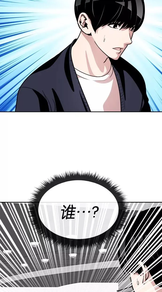 第108话 第9页