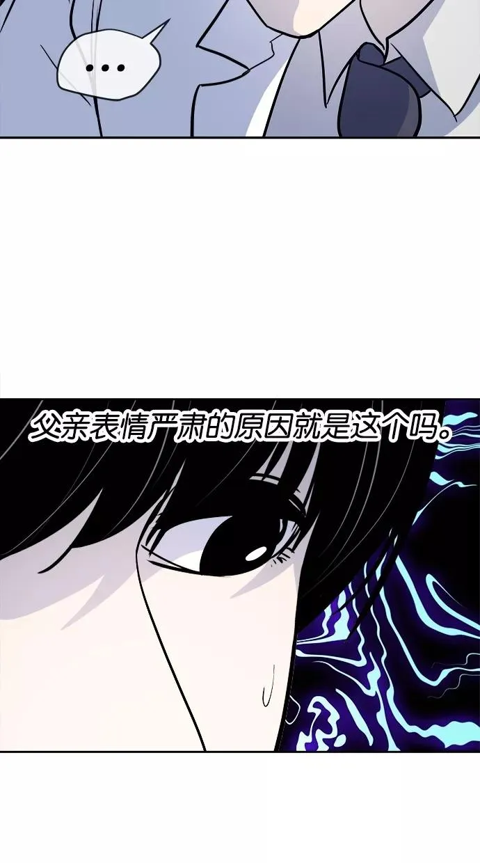 第108话 第21页