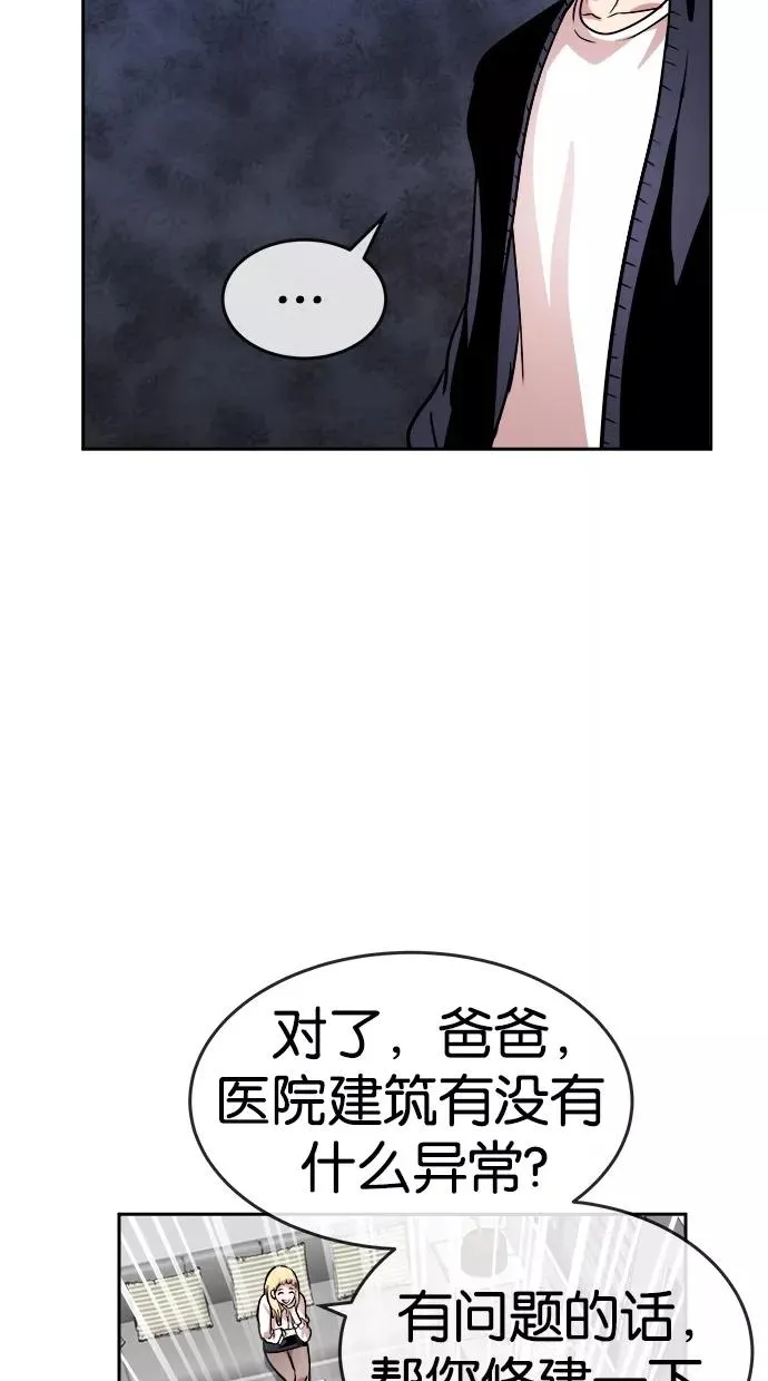 第108话 第24页