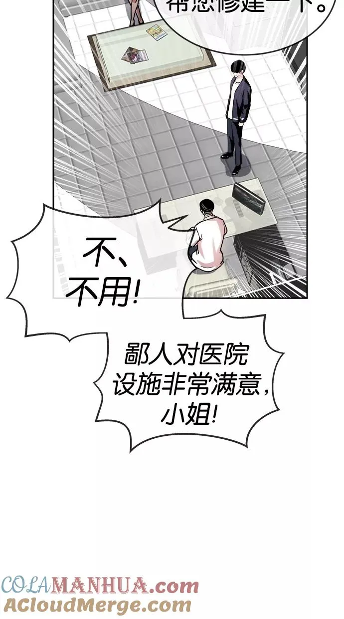 第108话 第25页