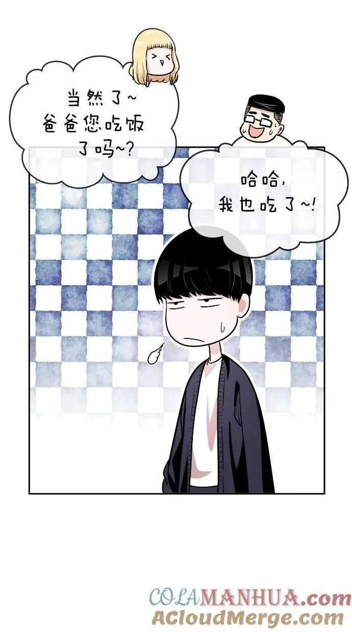 第108话 第28页