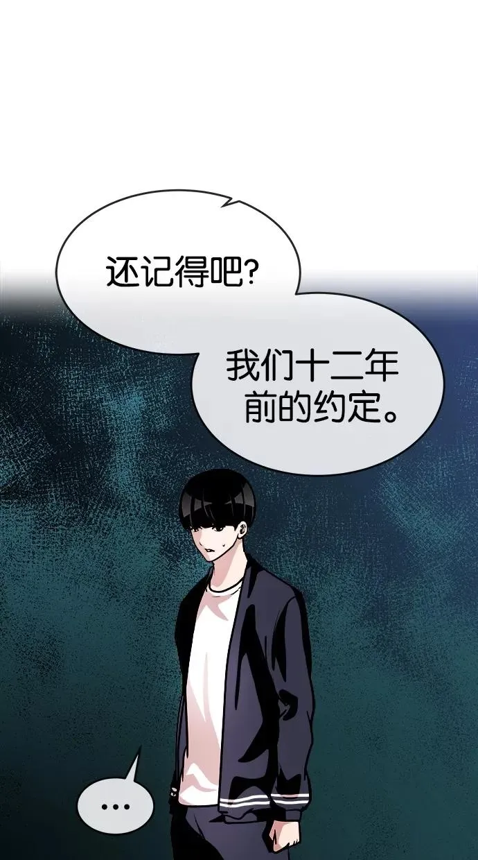 第108话 第33页