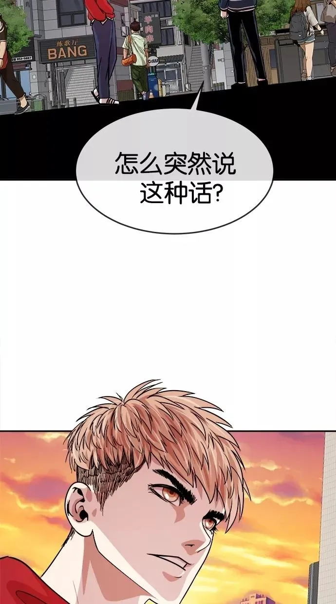 第108话 第50页