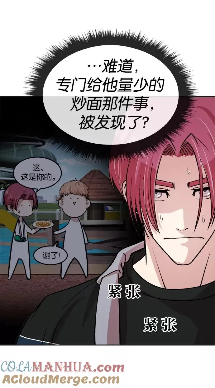 第108话 第52页