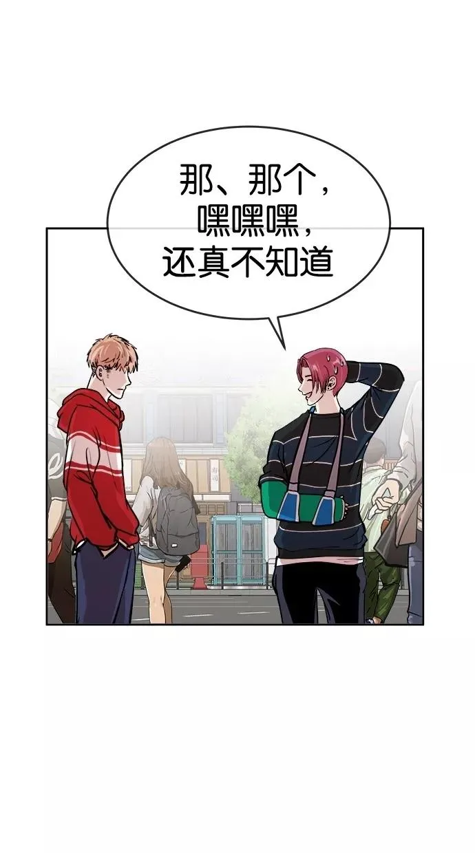 第108话 第53页