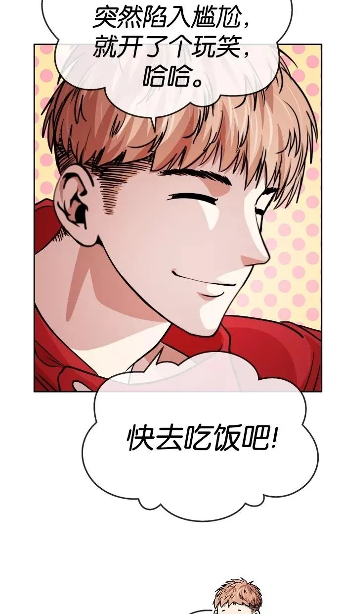 第108话 第59页