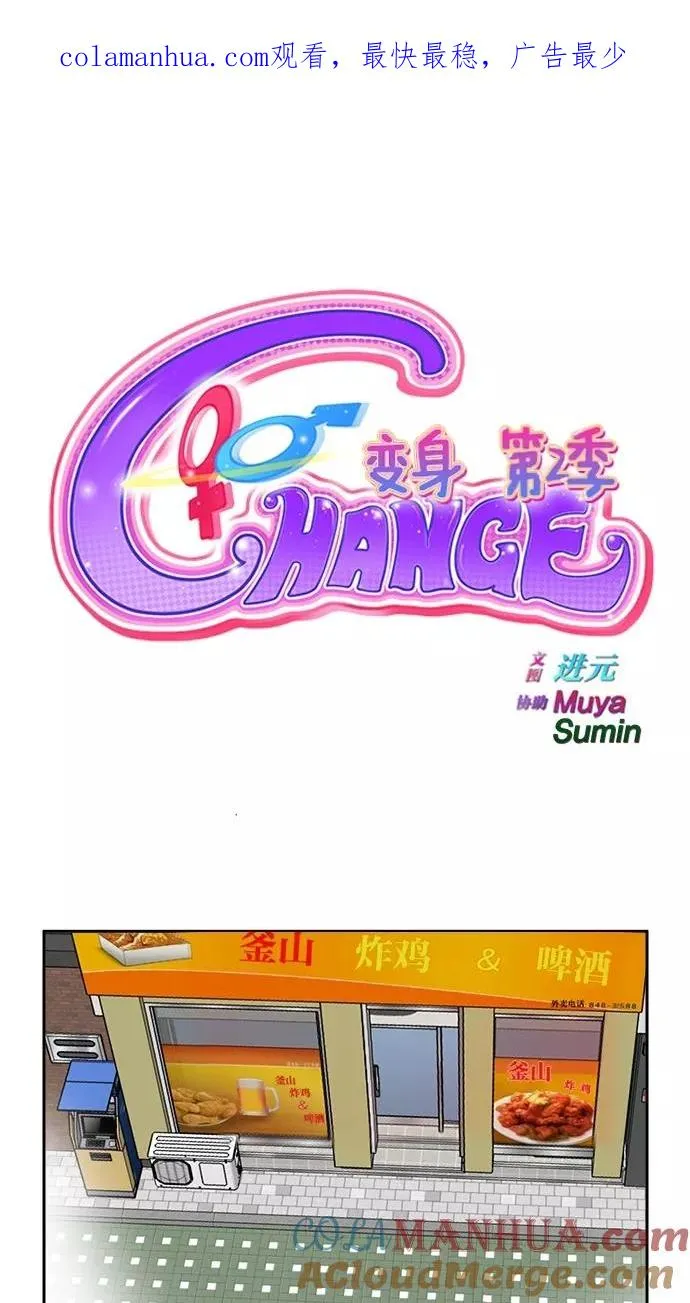 第109话 第1页