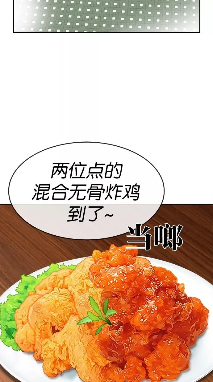 第109话 第2页