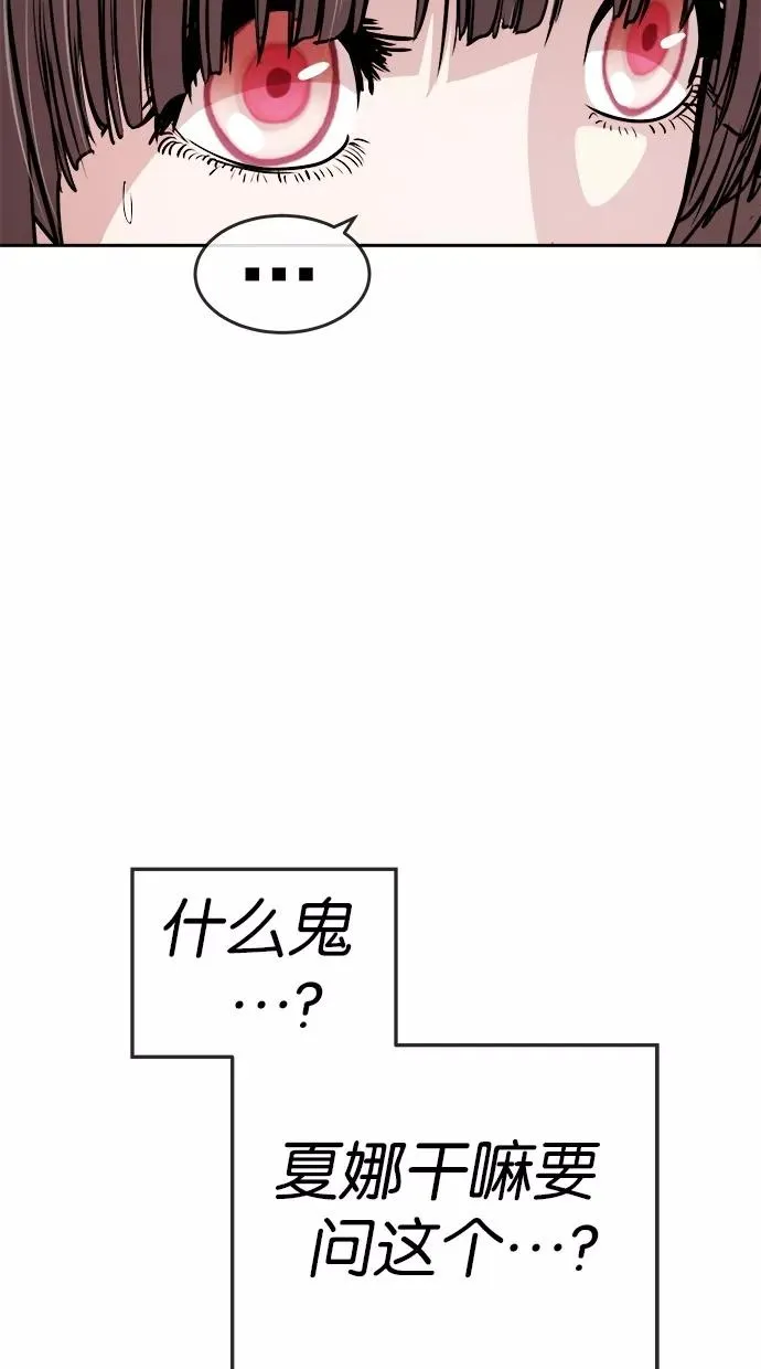 第109话 第5页