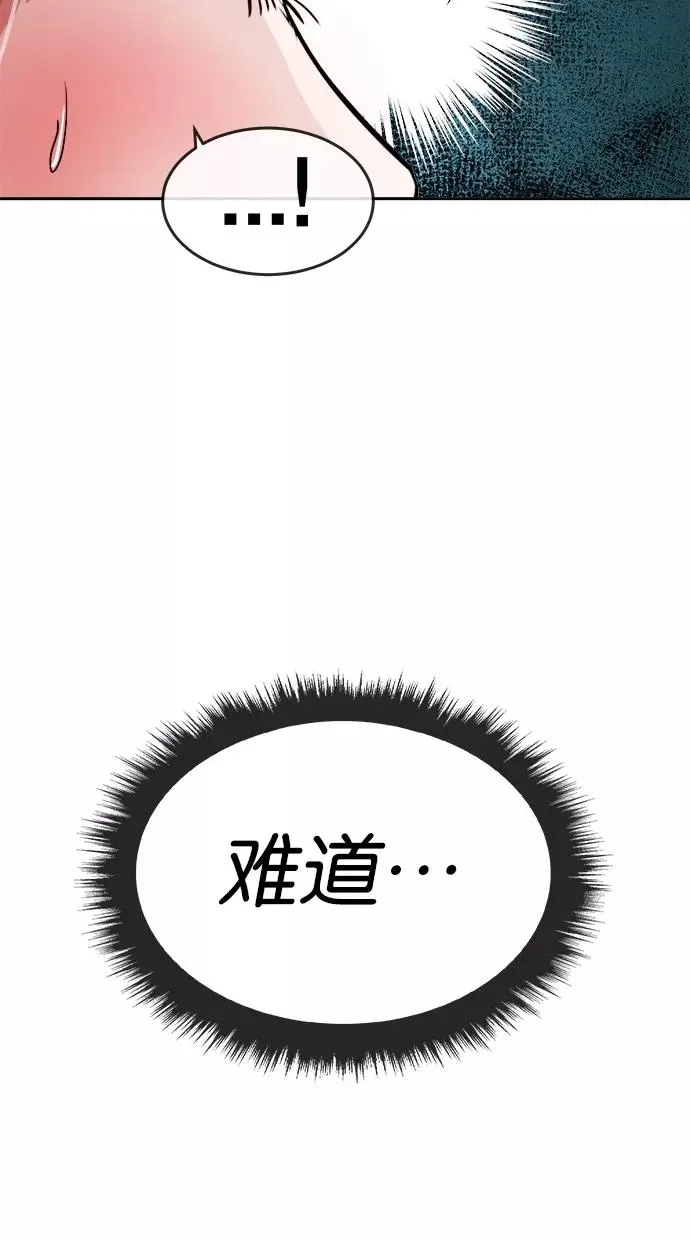第109话 第8页