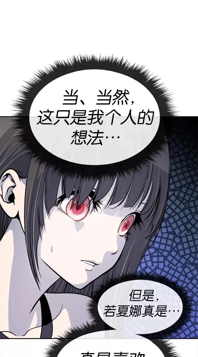 第109话 第11页