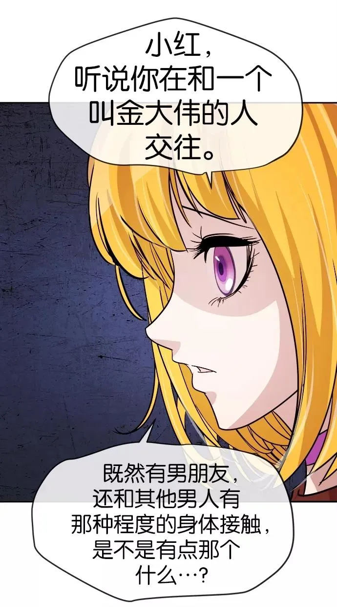 第109话 第32页