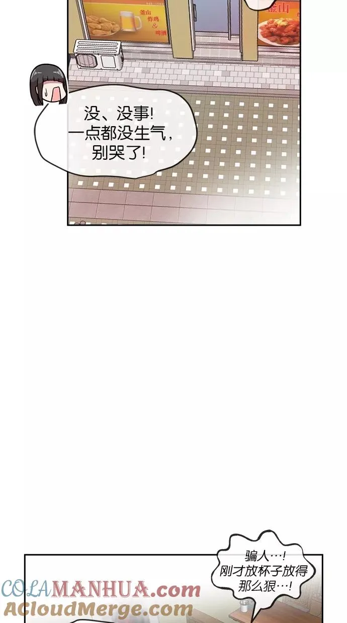 第109话 第43页