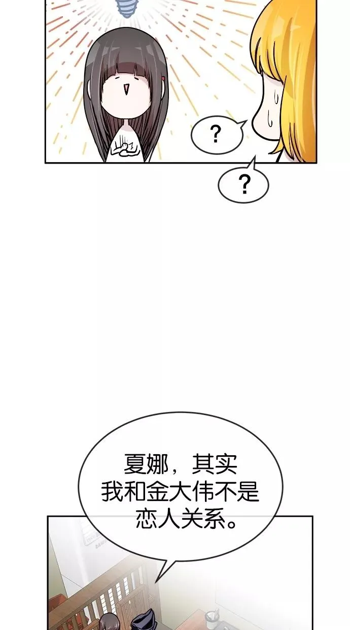 第109话 第51页