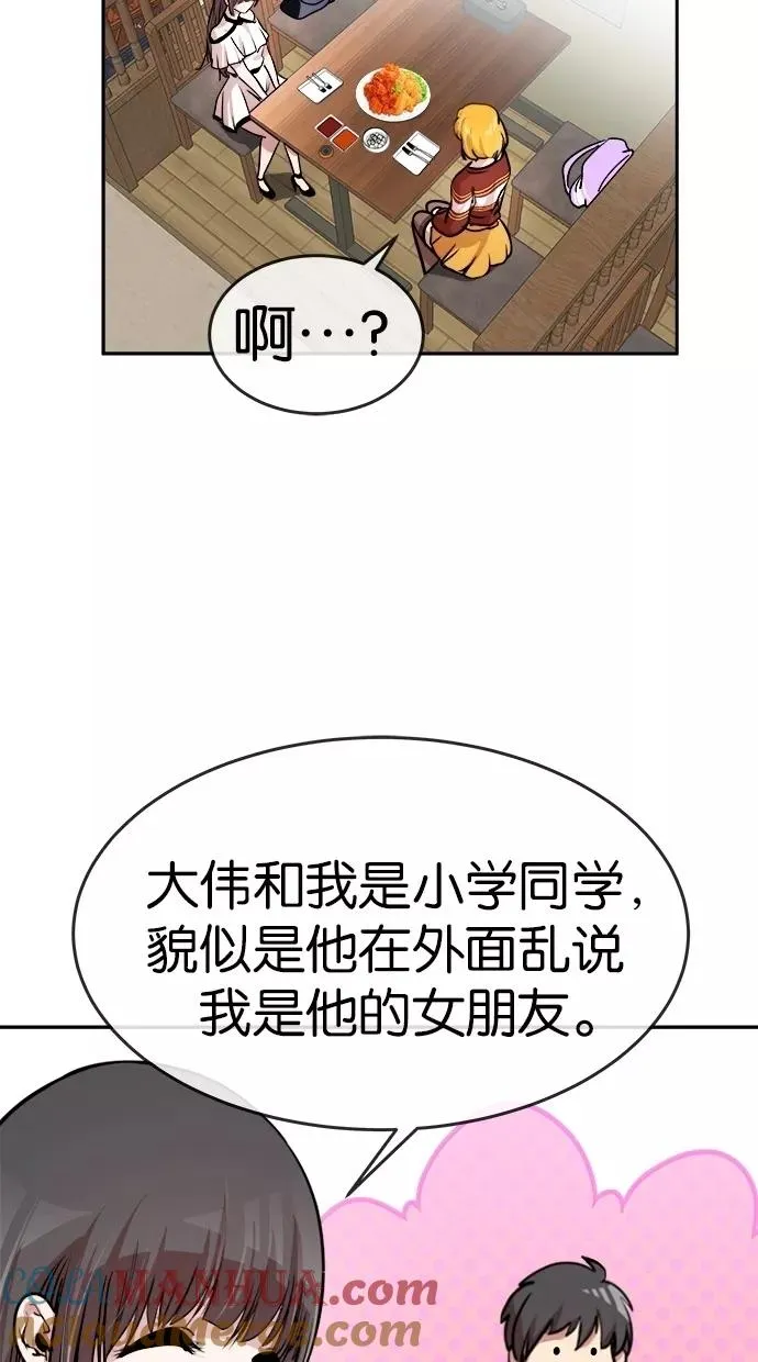 第109话 第52页
