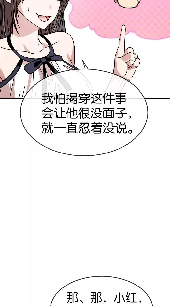第109话 第53页