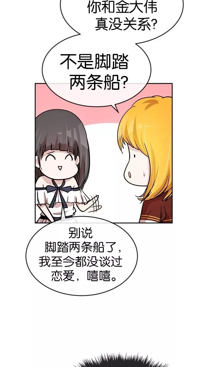 第109话 第54页