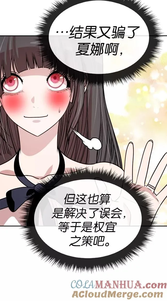 第109话 第55页