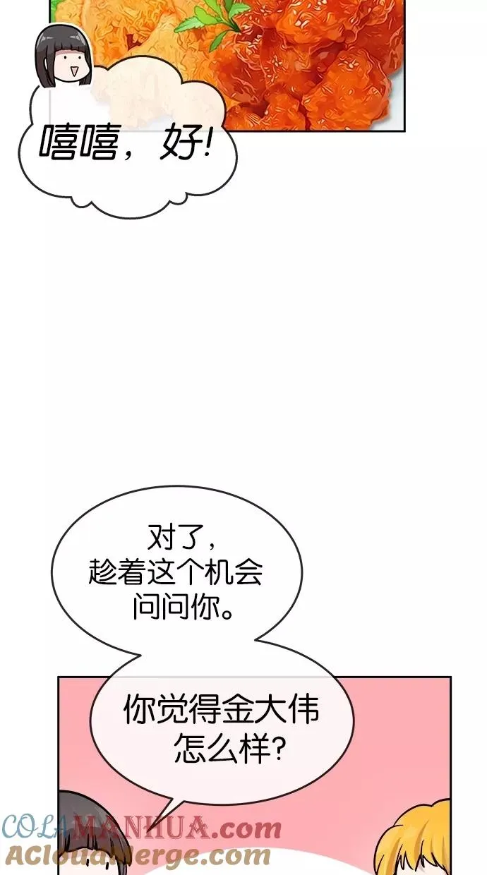 第109话 第58页