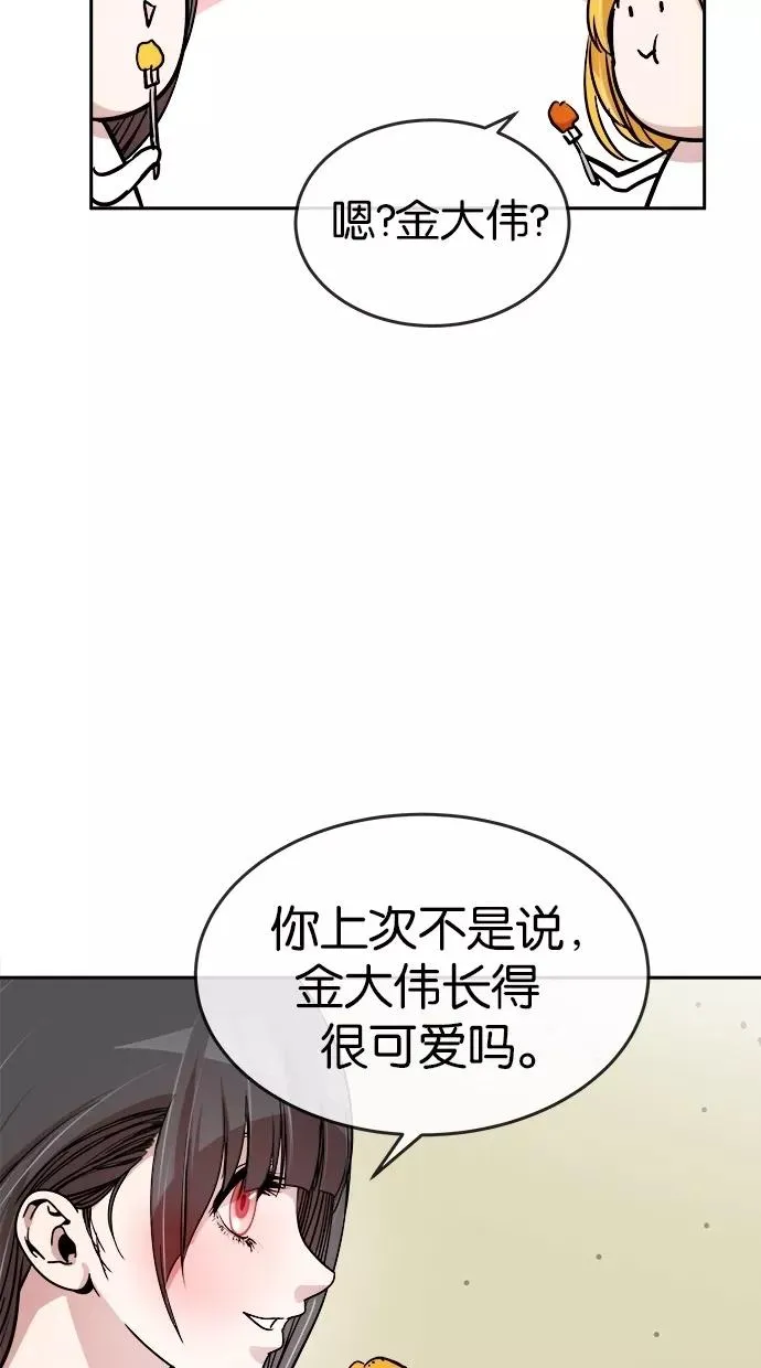 第109话 第59页