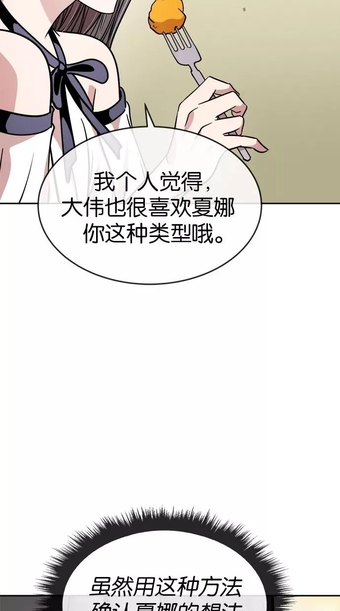 第109话 第60页