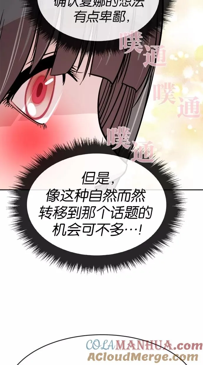 第109话 第61页