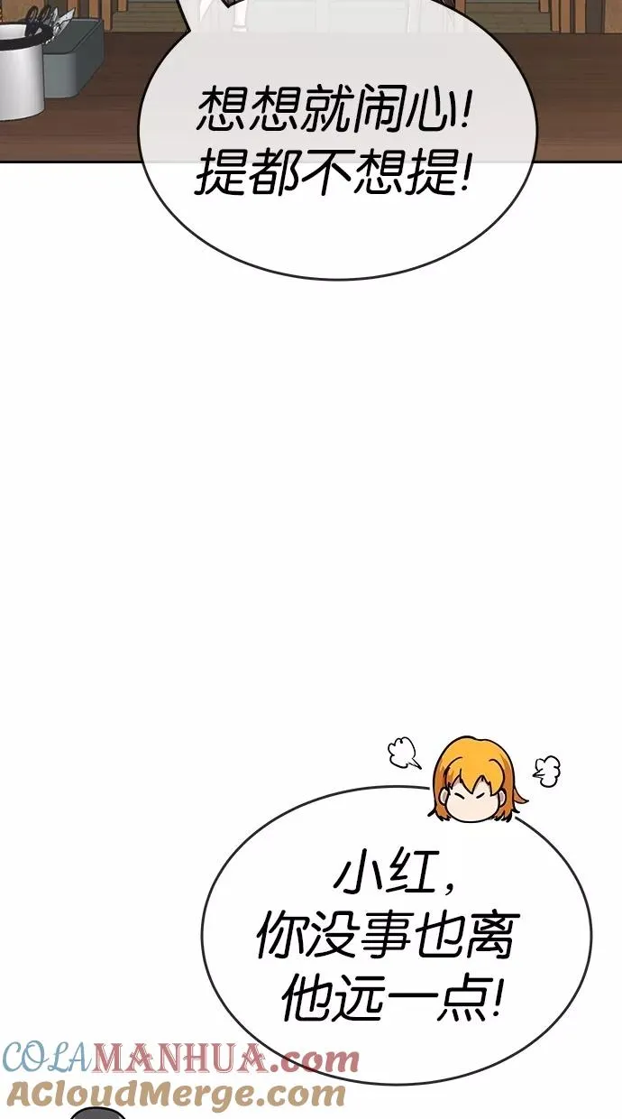 第109话 第64页