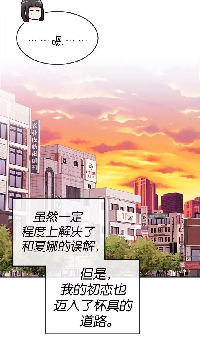 第109话 第65页