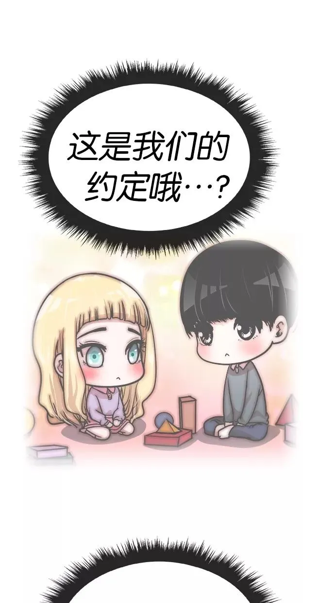 第110话 第2页