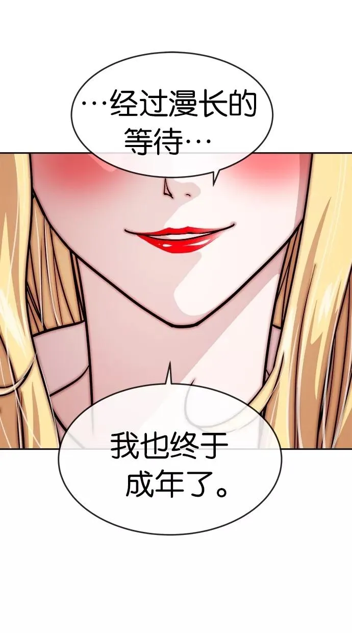 第110话 第6页
