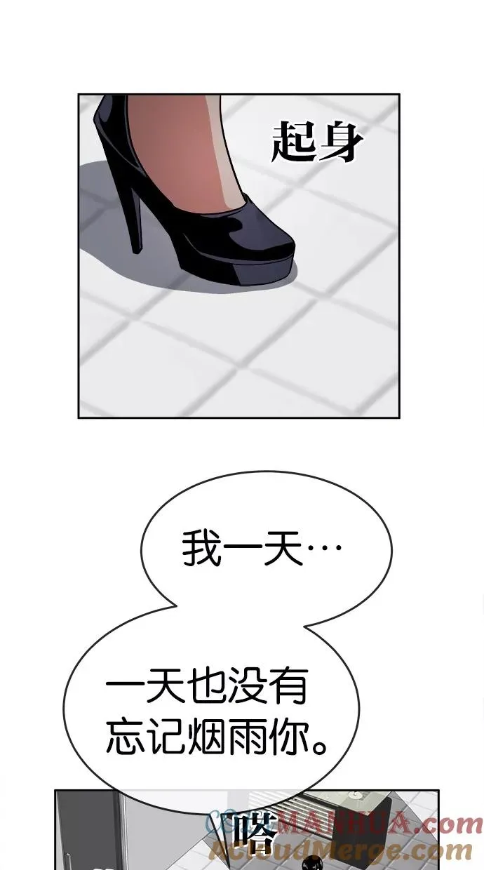 第110话 第7页