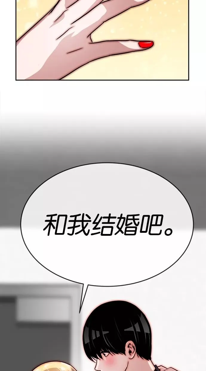 第110话 第9页