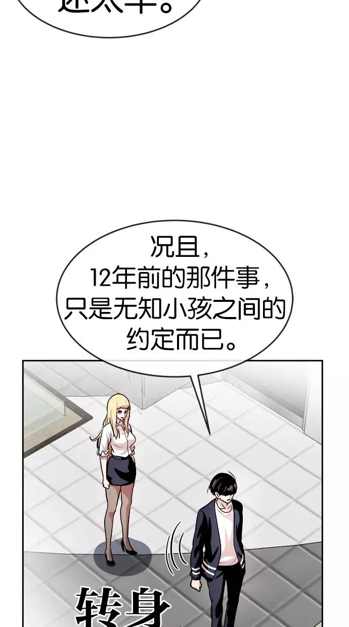 第110话 第23页