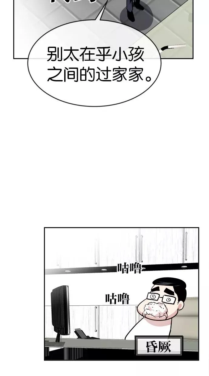 第110话 第24页