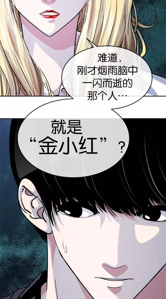 第110话 第29页