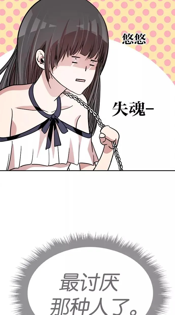 第110话 第33页