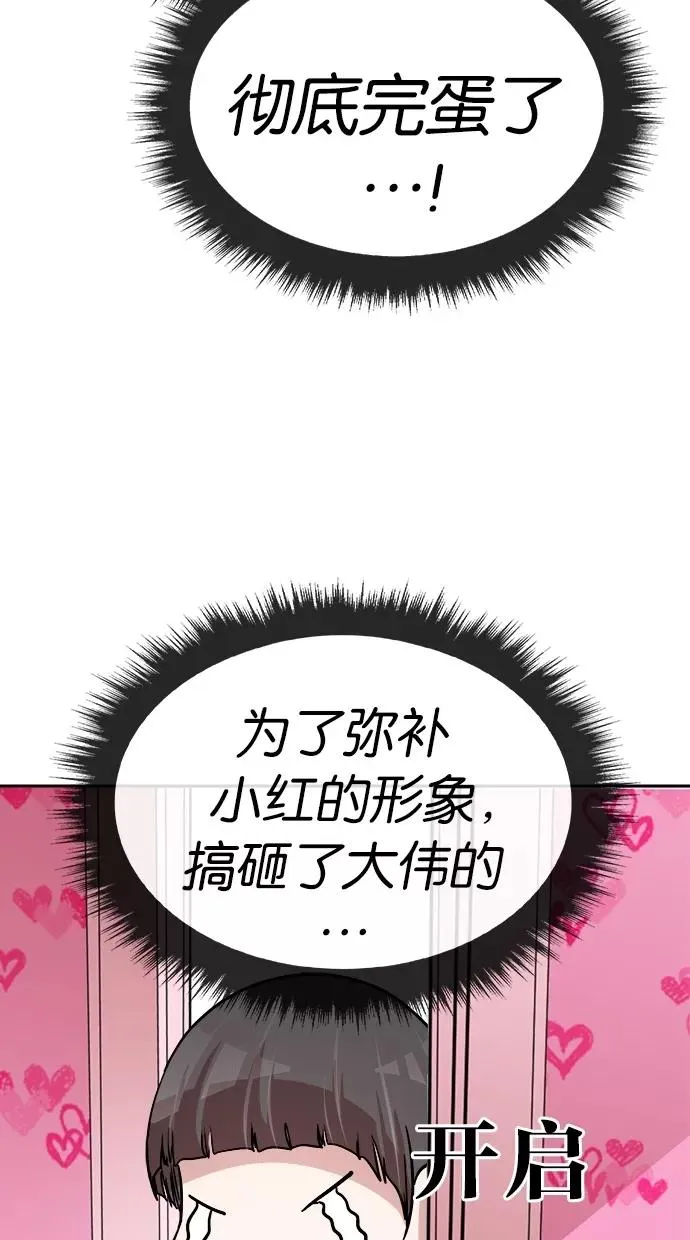 第110话 第36页