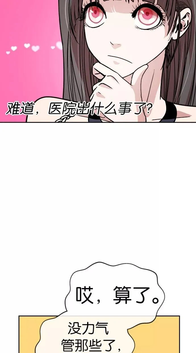 第110话 第41页