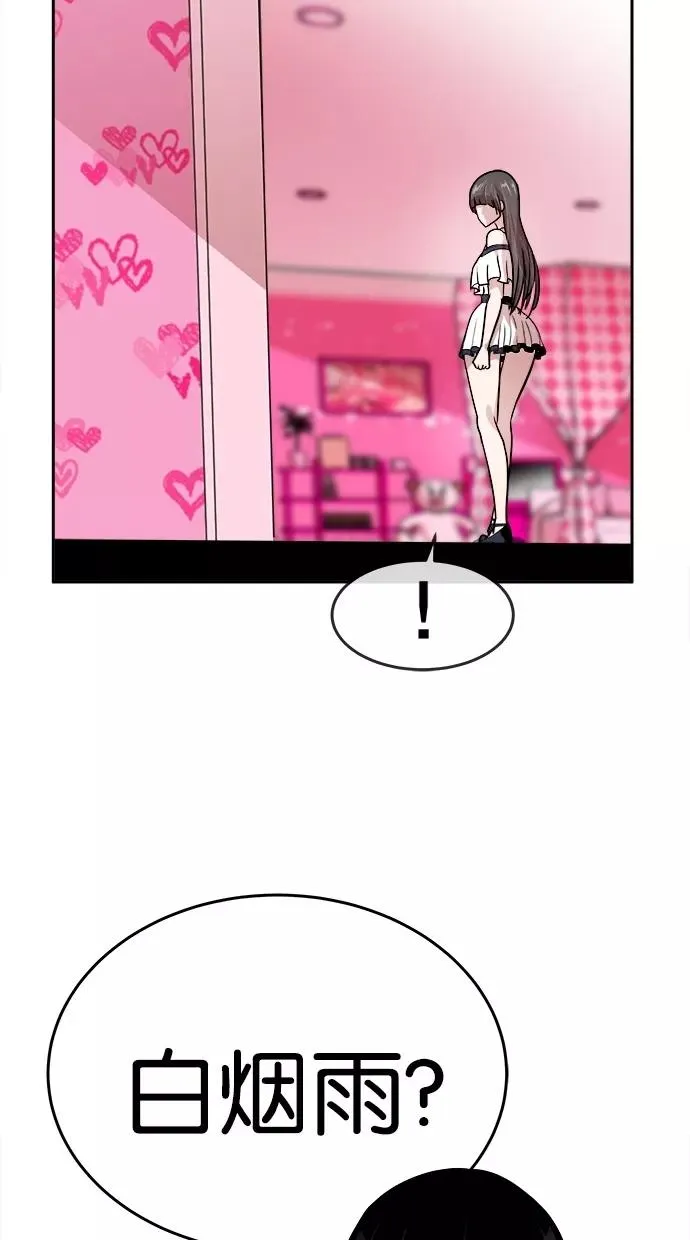 第110话 第45页