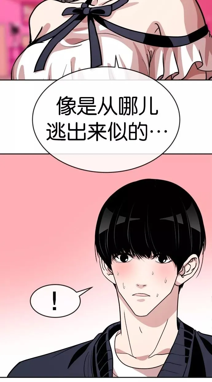 第110话 第51页