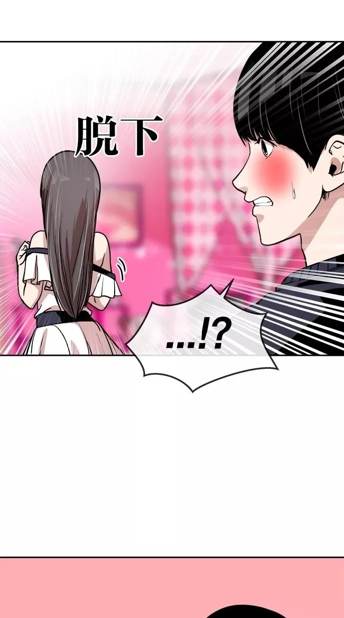 第110话 第54页