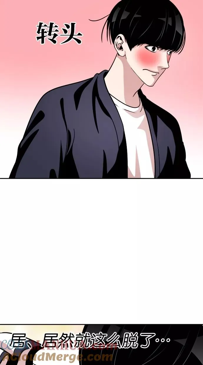 第110话 第55页