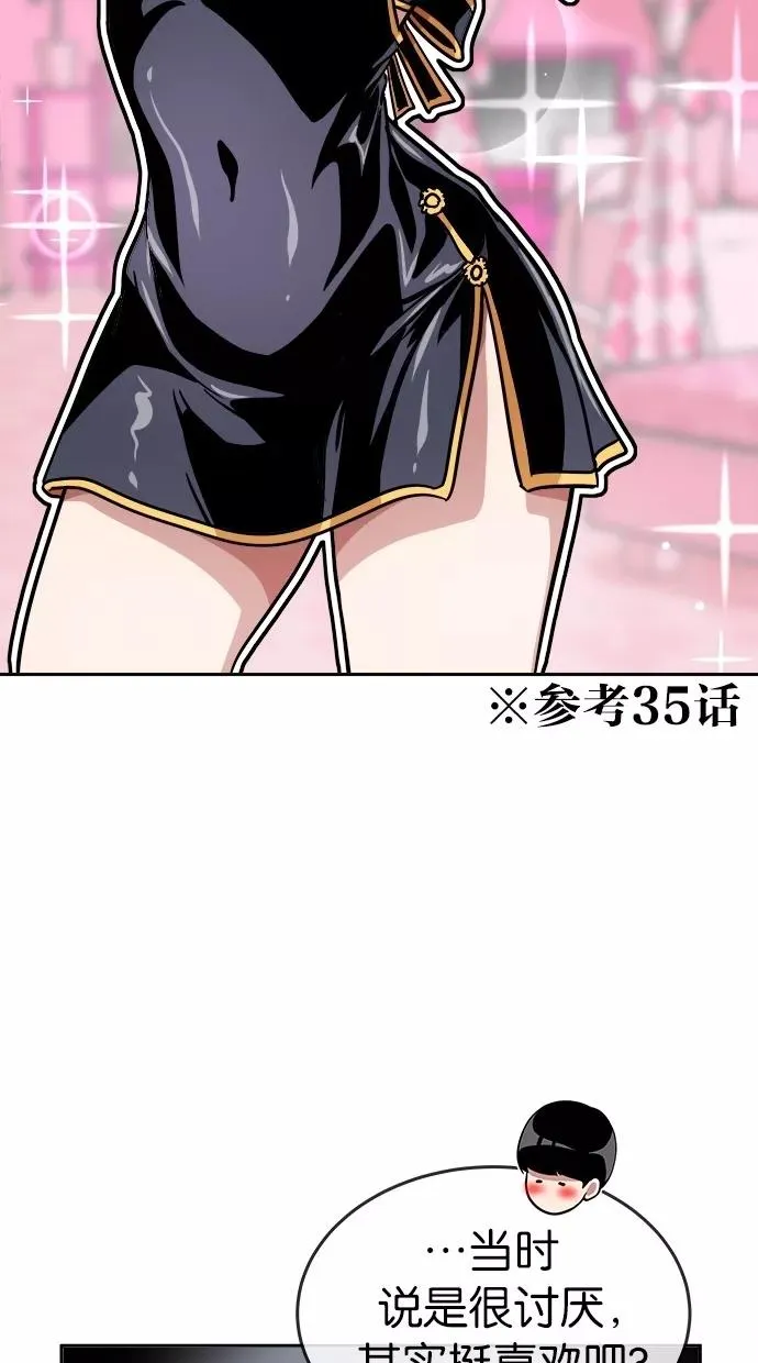 第110话 第59页