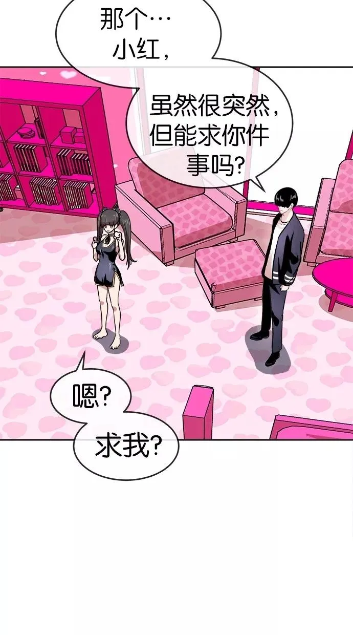 第110话 第63页