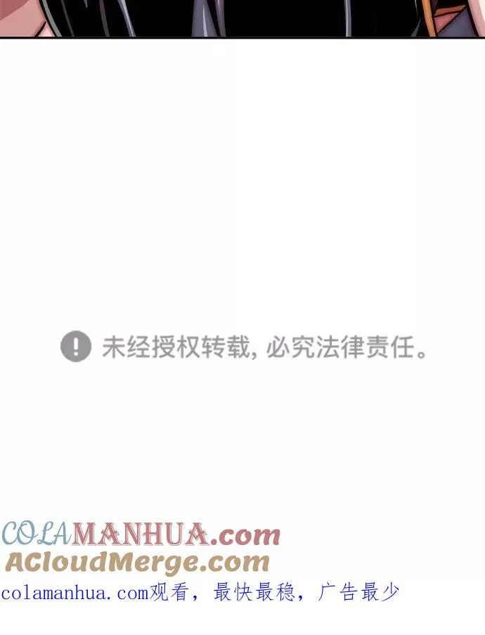 第110话 第67页