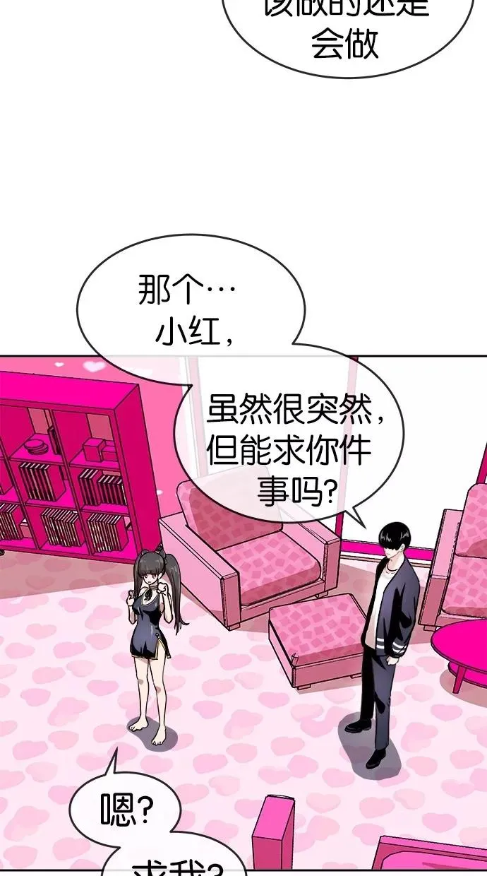 第111话 第2页
