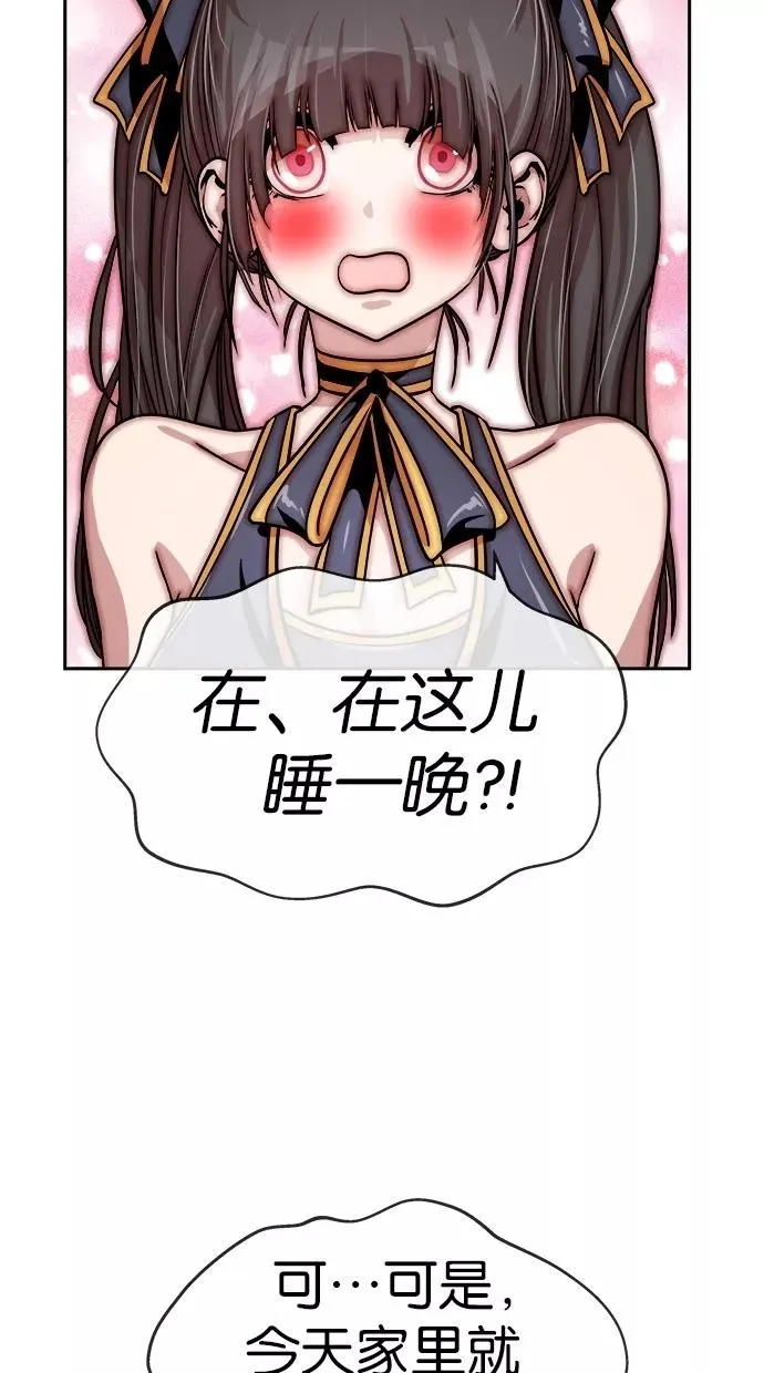 第111话 第8页